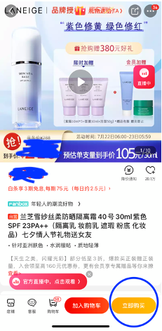 产品体验报告：京东，把温暖送到家门口