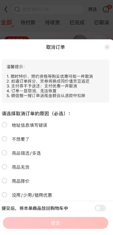 产品体验报告：京东，把温暖送到家门口