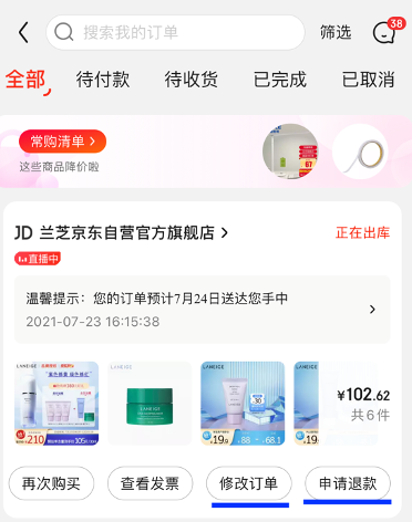 产品体验报告：京东，把温暖送到家门口