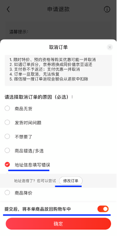 产品体验报告：京东，把温暖送到家门口