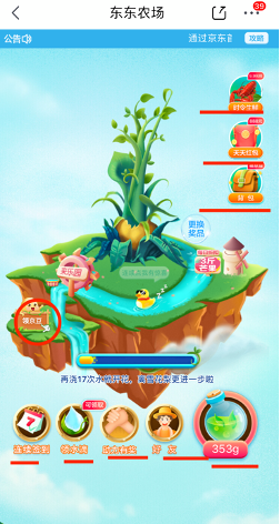 产品体验报告：京东，把温暖送到家门口