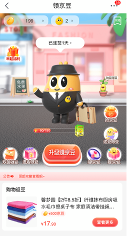 产品体验报告：京东，把温暖送到家门口