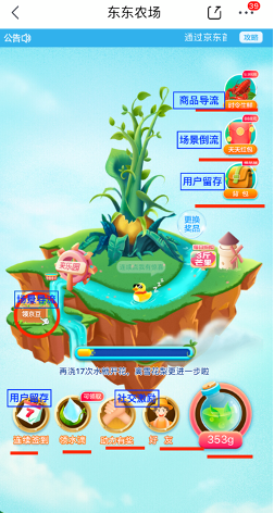 产品体验报告：京东，把温暖送到家门口