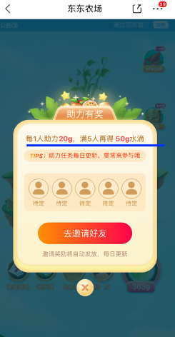 产品体验报告：京东，把温暖送到家门口