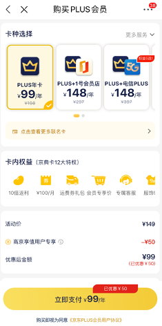 产品体验报告：京东，把温暖送到家门口
