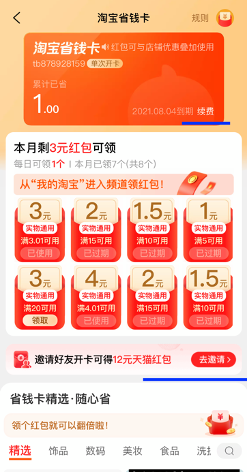 产品体验报告：京东，把温暖送到家门口