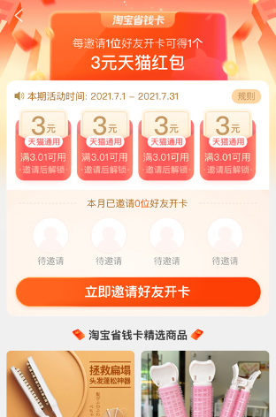 产品体验报告：京东，把温暖送到家门口