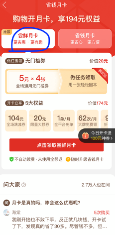 产品体验报告：京东，把温暖送到家门口