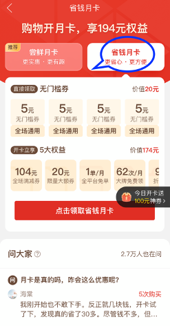 产品体验报告：京东，把温暖送到家门口