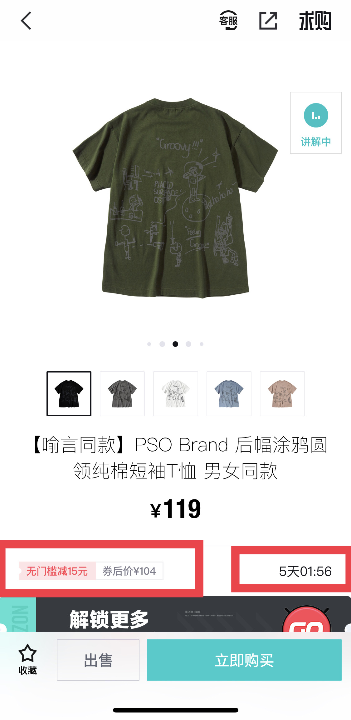 得物是如何飞跃成为电商界的黑马的?