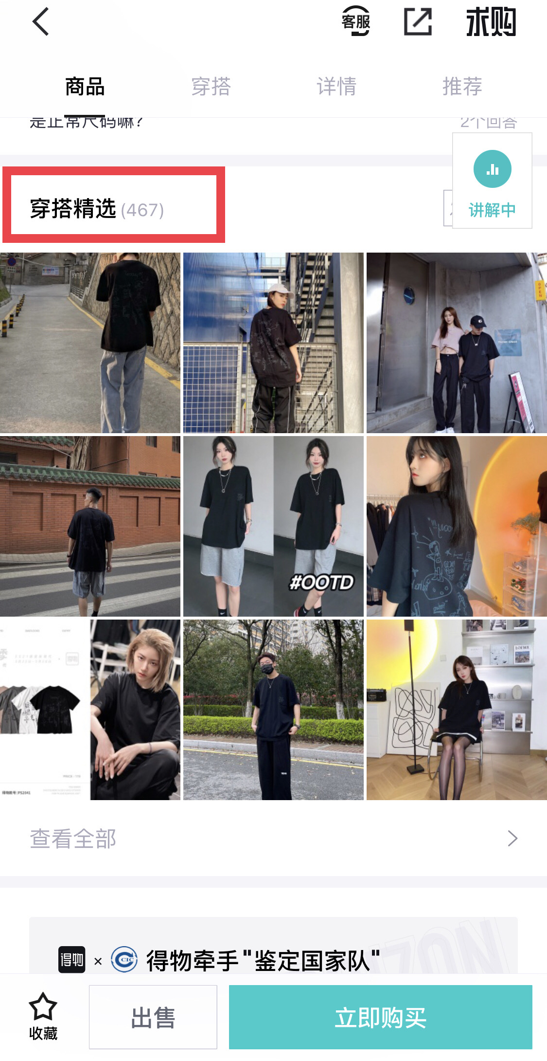 得物是如何飞跃成为电商界的黑马的?