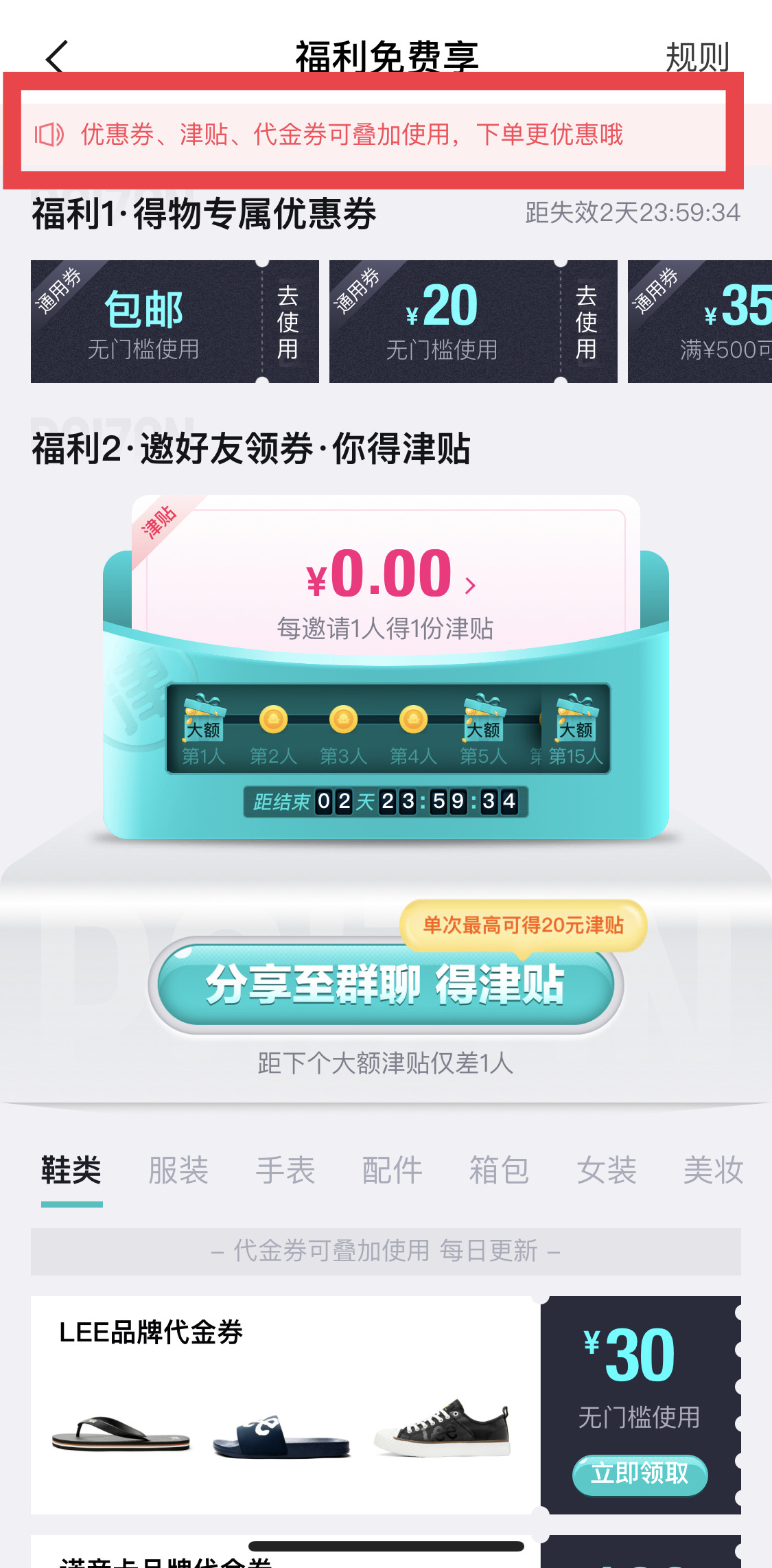 得物是如何飞跃成为电商界的黑马的?