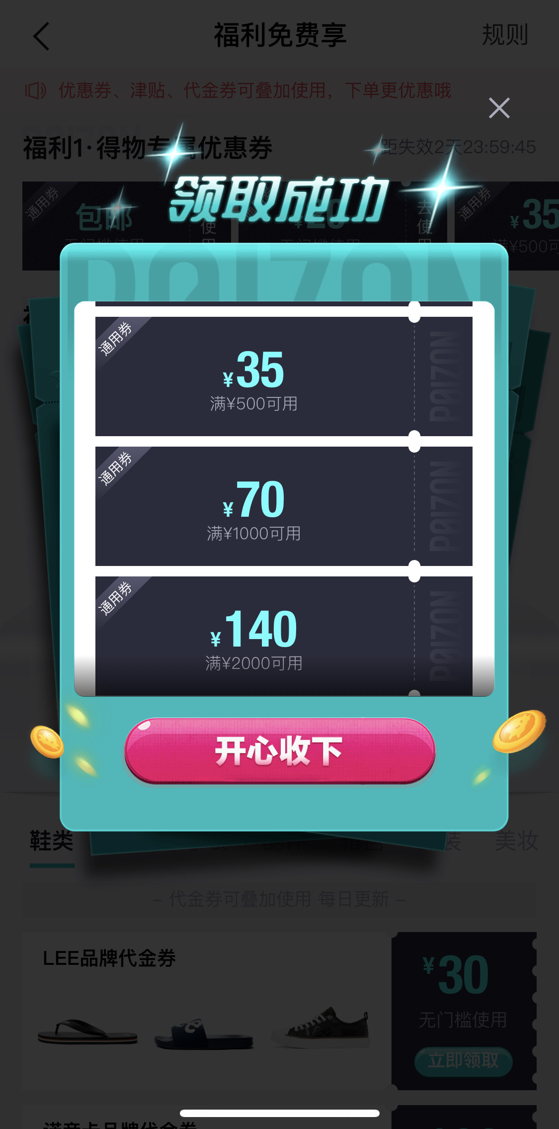 得物是如何飞跃成为电商界的黑马的?