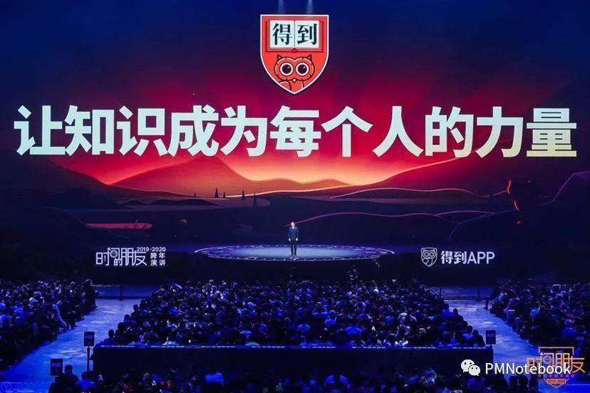 得到APP，如何打造知识服务闭环？