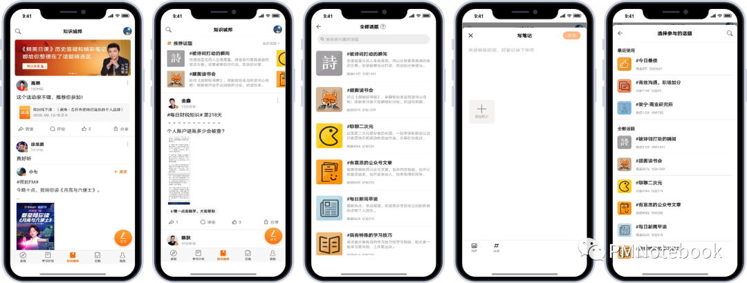 得到APP，如何打造知识服务闭环？