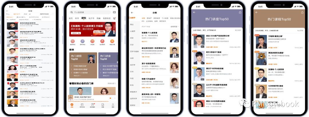得到APP，如何打造知识服务闭环？