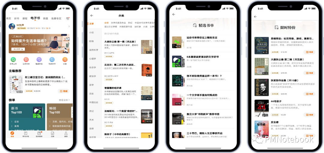 得到APP,如何打造知识服务闭环?