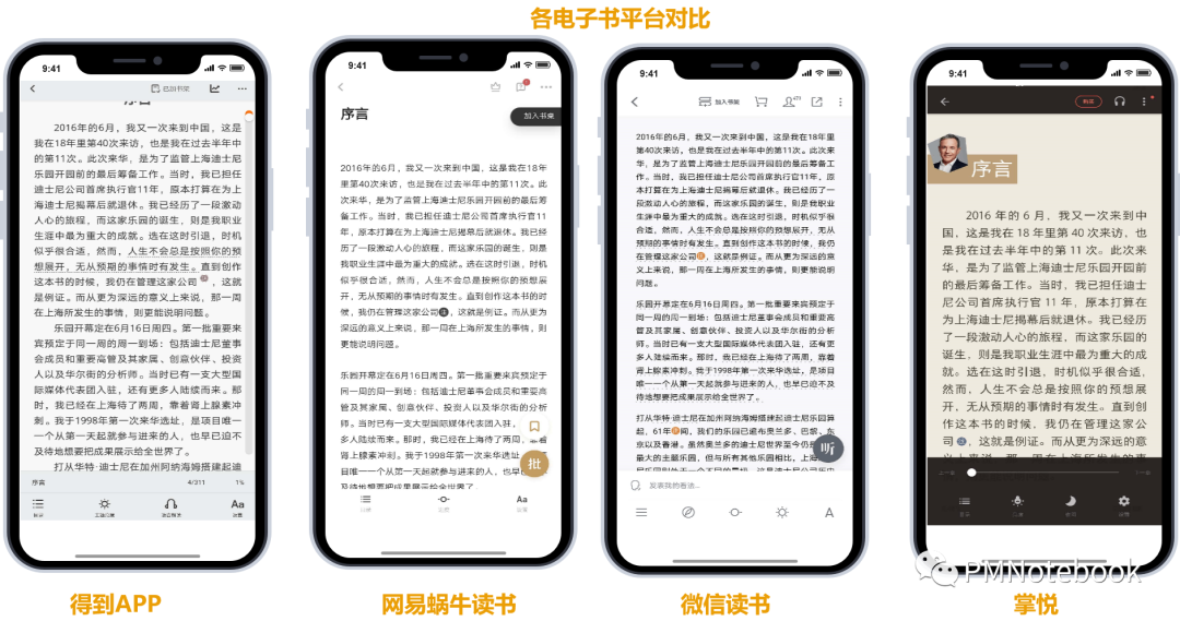得到APP,如何打造知识服务闭环?