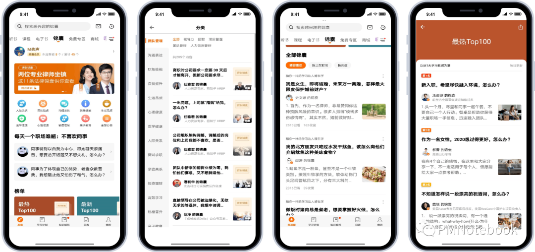 得到APP,如何打造知识服务闭环?