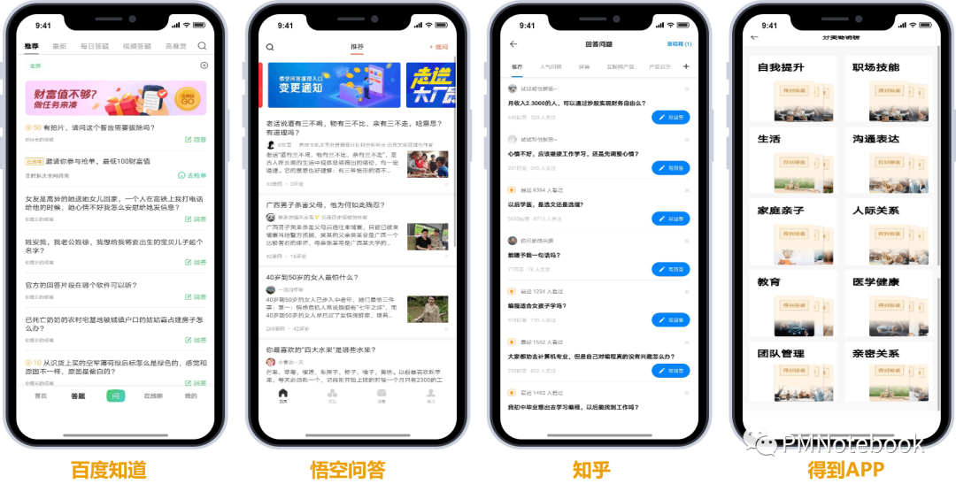 得到APP,如何打造知识服务闭环?