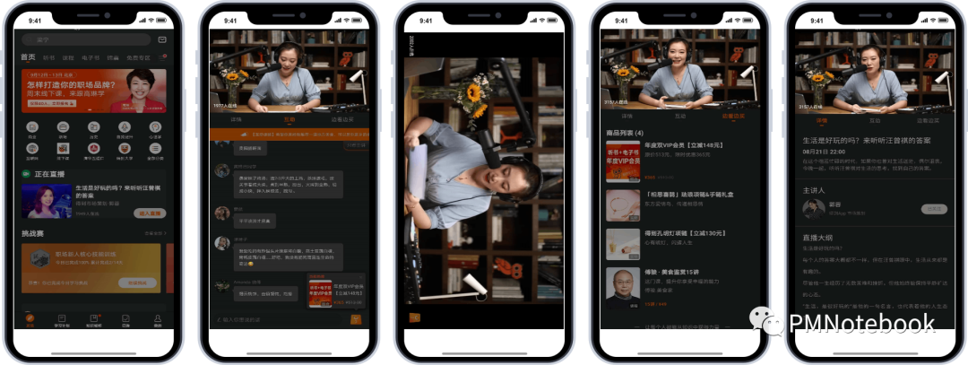 得到APP,如何打造知识服务闭环?