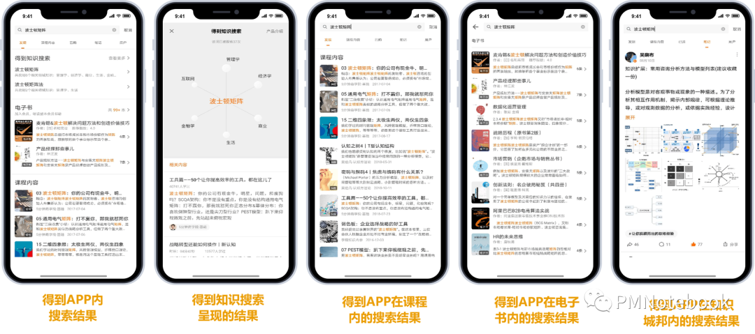 得到APP,如何打造知识服务闭环?