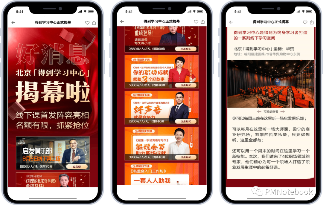 得到APP,如何打造知识服务闭环?