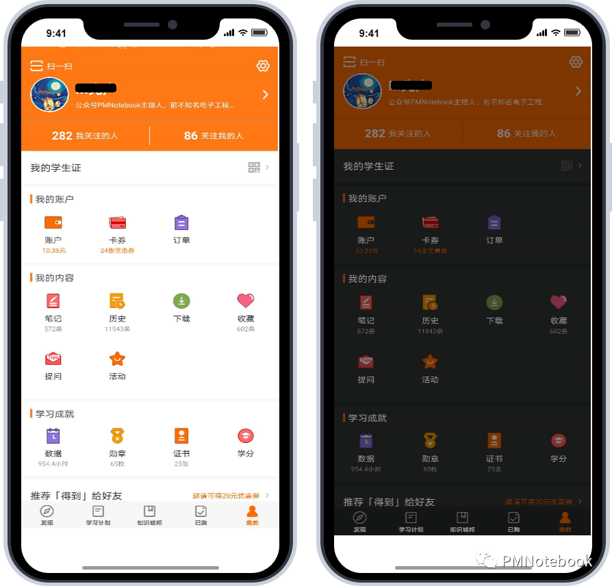 得到APP,如何打造知识服务闭环?