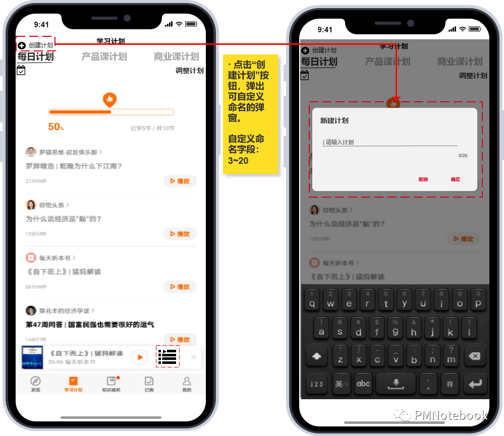 得到APP,如何打造知识服务闭环?