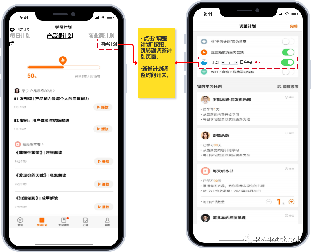 得到APP,如何打造知识服务闭环?