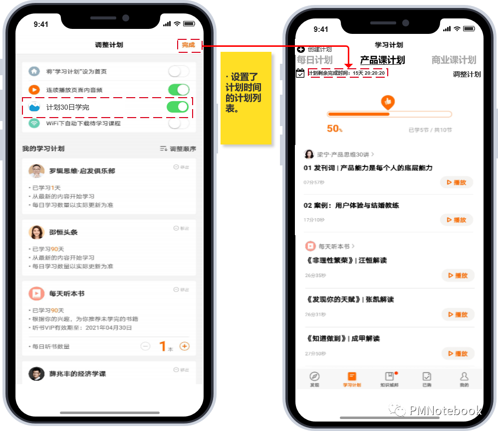 得到APP,如何打造知识服务闭环?