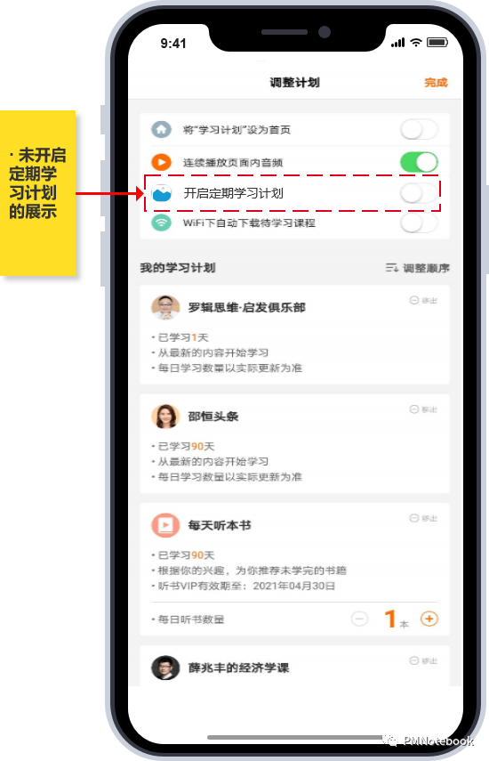 得到APP,如何打造知识服务闭环?