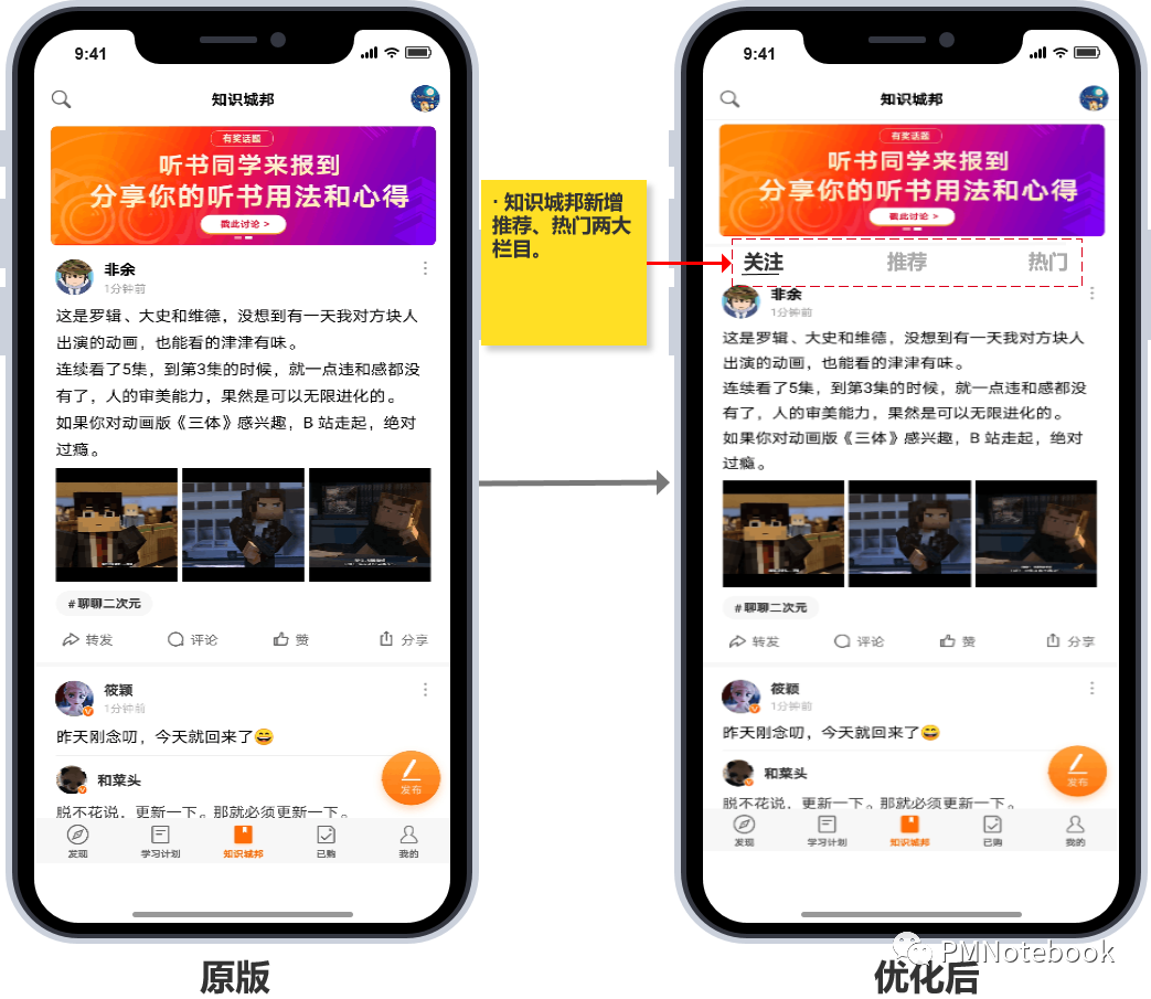 得到APP,如何打造知识服务闭环?