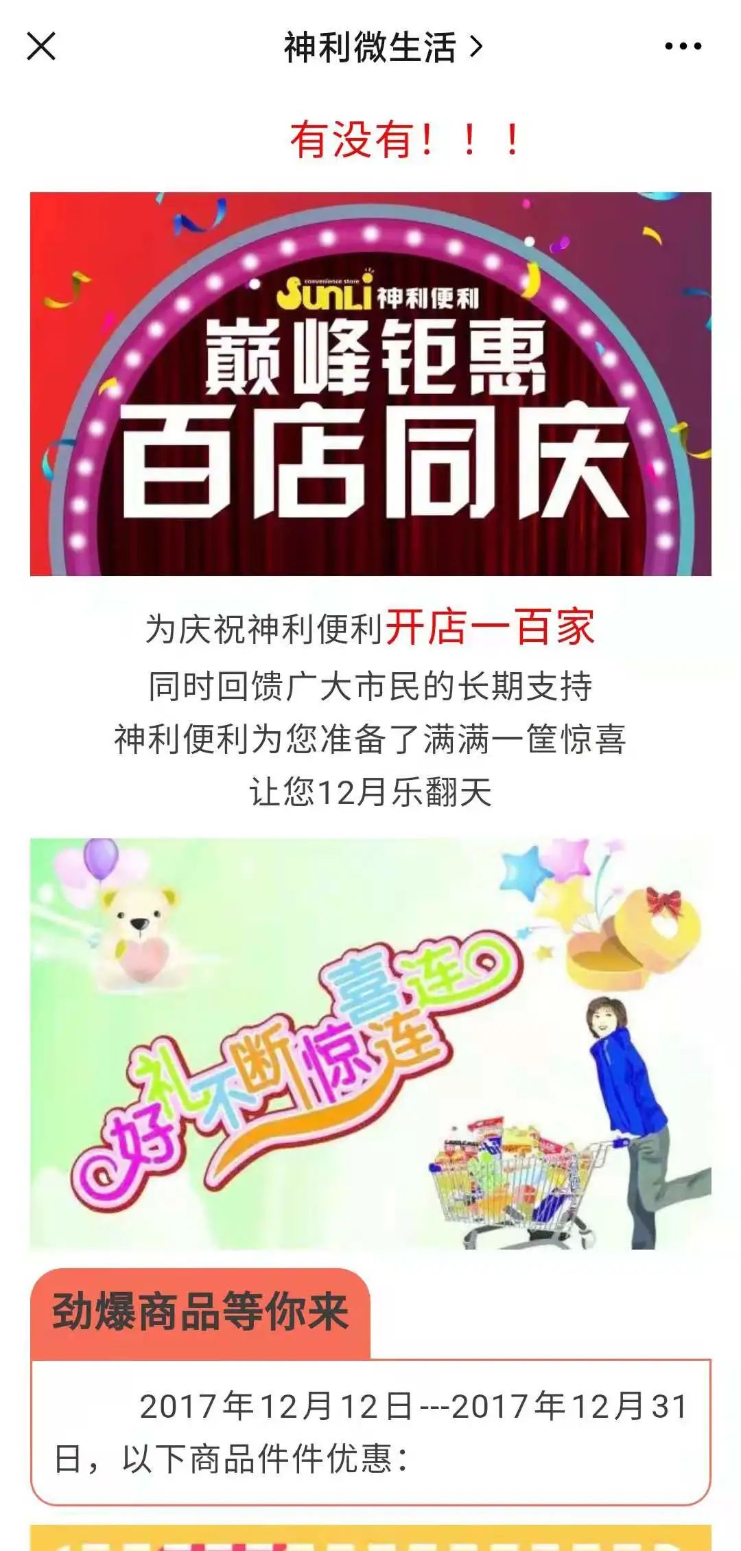 解码山西便利店为何频登热搜?