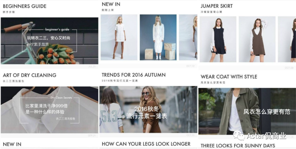 “共享型产品”不好做，细数 “共享衣橱” 落幕