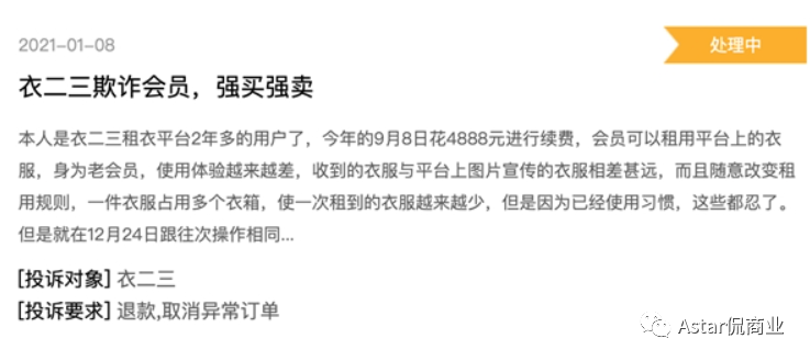 “共享型产品”不好做，细数 “共享衣橱” 落幕