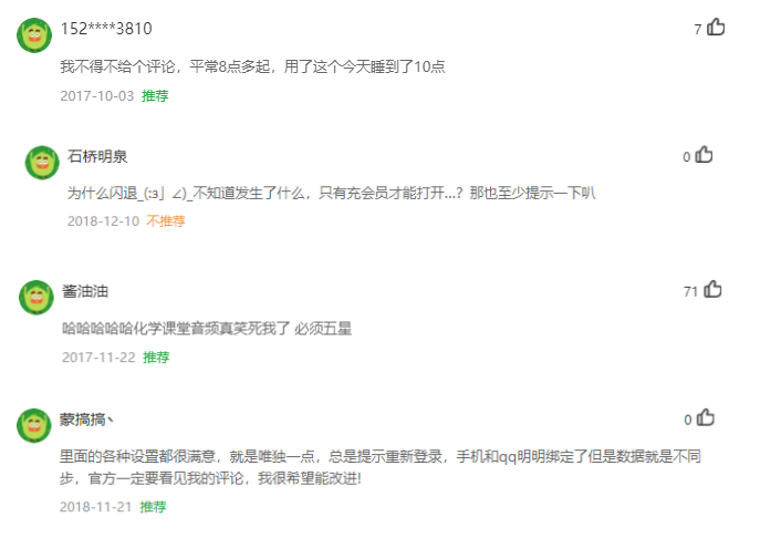 被杀死的睡眠自由,靠音乐能拯救回来