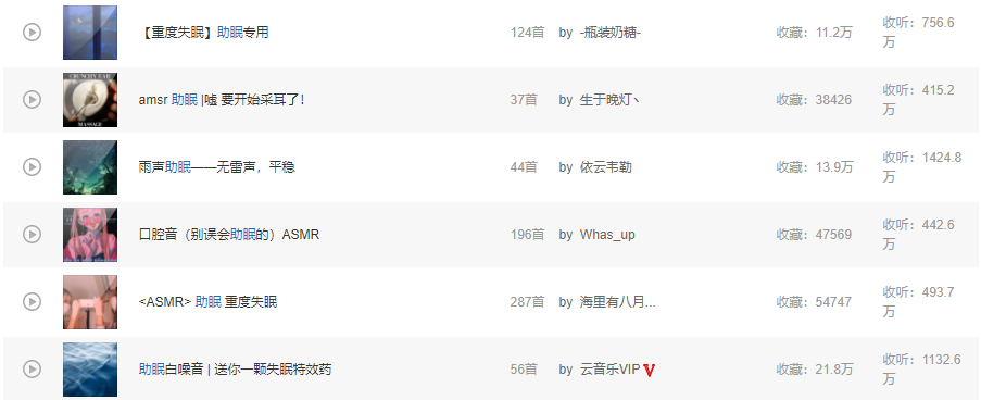 被杀死的睡眠自由,靠音乐能拯救回来