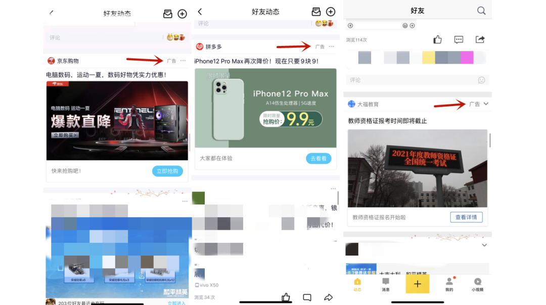 2021年再看“QQ空间”,除了广告好像没别的剩了 2021年再看“QQ空间”,除了广告好像没别的剩了