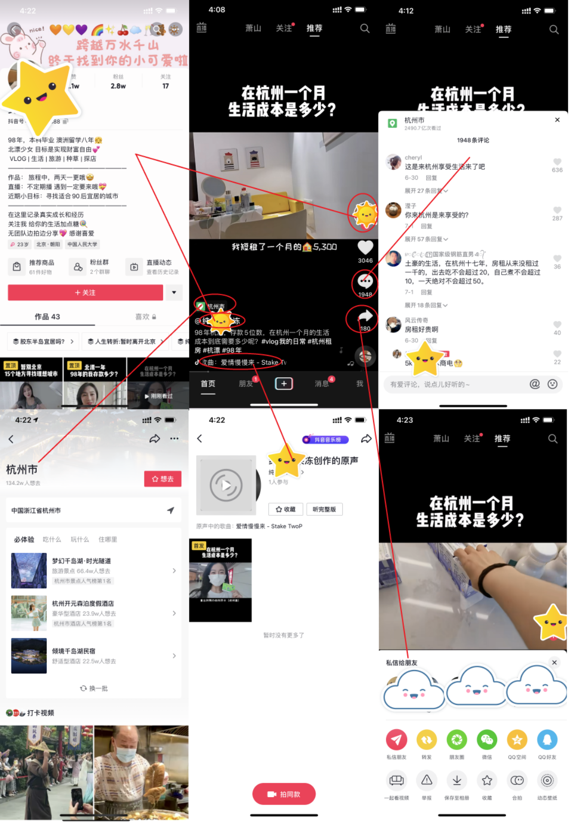 竞品分析报告: 点淘VS抖音直播电商