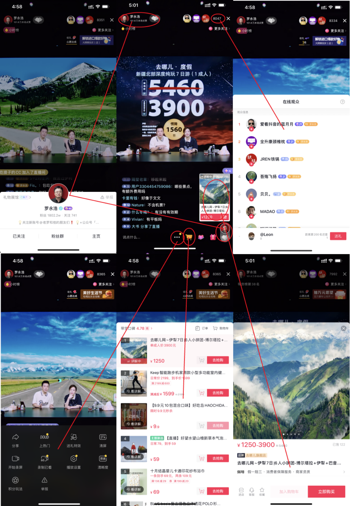 竞品分析报告: 点淘VS抖音直播电商