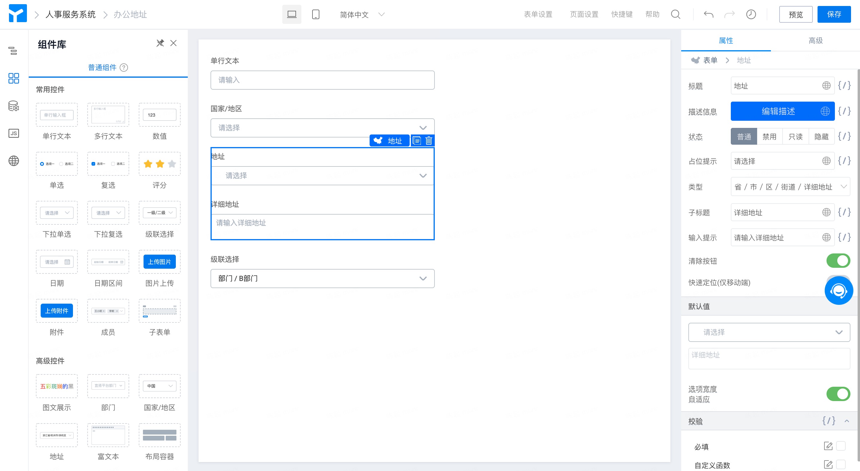 低代码平台浅析：钉钉宜搭