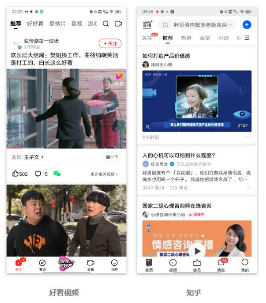 西瓜视频竞品分析|中视频风口的西瓜如何走下