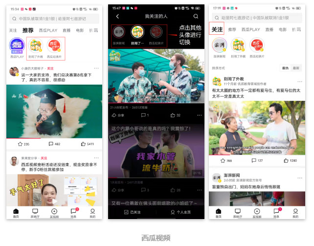 西瓜视频竞品分析|中视频风口的西瓜如何走下