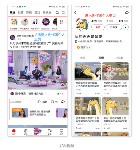 西瓜视频竞品分析|中视频风口的西瓜如何走下