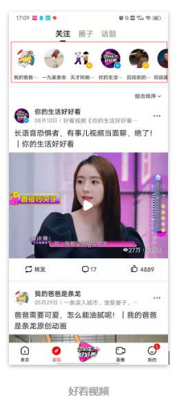 西瓜视频竞品分析|中视频风口的西瓜如何走下