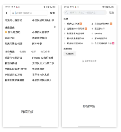 西瓜视频竞品分析|中视频风口的西瓜如何走下