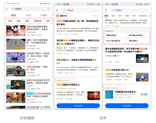 西瓜视频竞品分析|中视频风口的西瓜如何走下