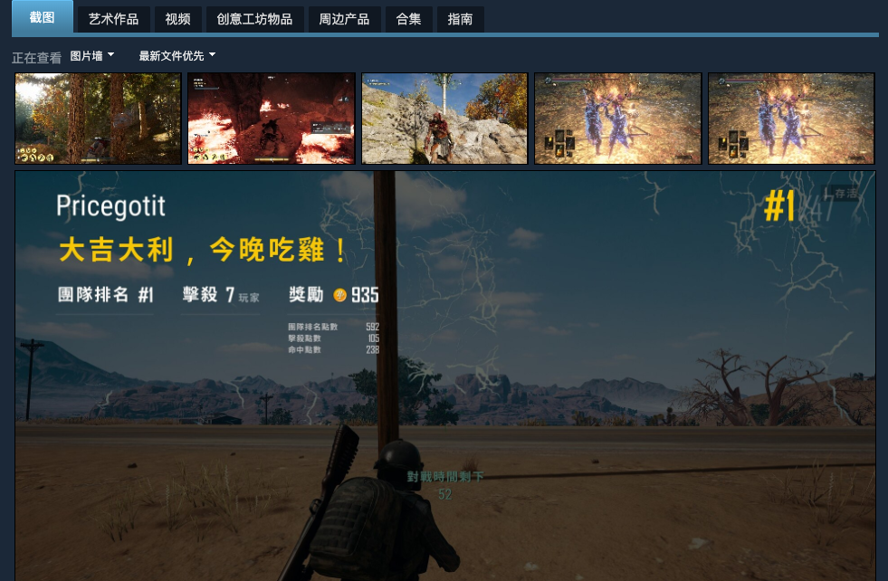 Steam商店首页评测报告