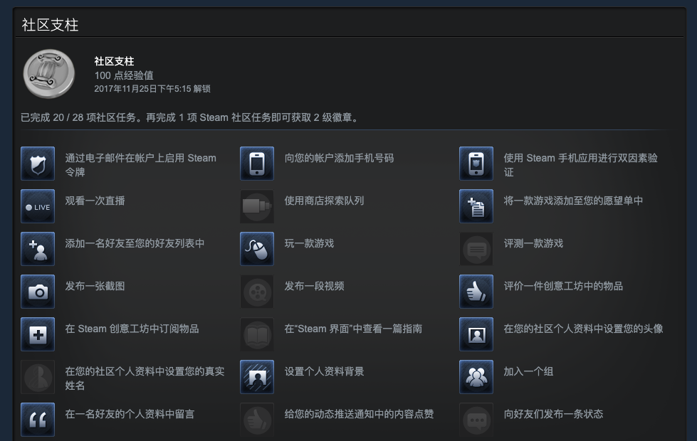 Steam商店首页评测报告